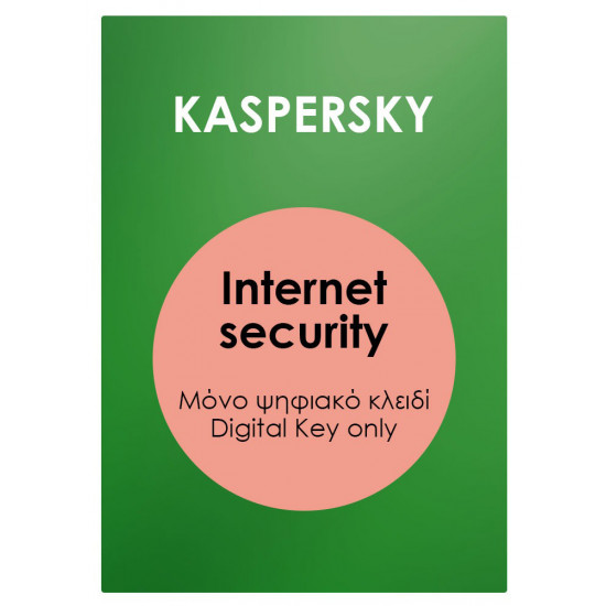 KASPERSKY Internet security Plus ESD, 1 συσκευή, 1 έτος