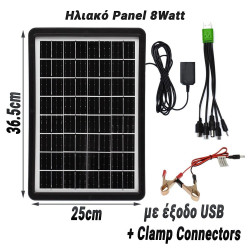 Ηλιακό Panel 15Watt