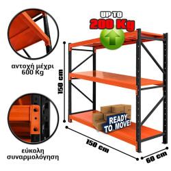Ράφια Βαρέως Τύπου 150x150x60 Μαύρο-Πορτοκαλί