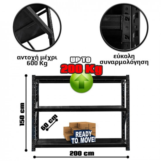 Ράφια Βαρέως Τύπου 150x200x60 Μαύρο