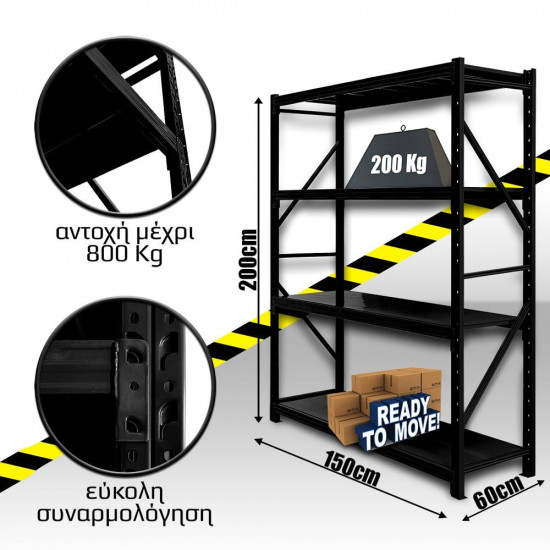 Ράφια Βαρέως Τύπου 200x150x60 Μαύρο