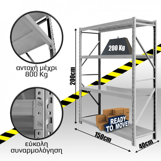 Ράφια Βαρέως Τύπου 200x150x40 Λευκό