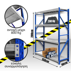Ράφια Βαρέως Τύπου 200x150x40 Μπλε-Λευκό