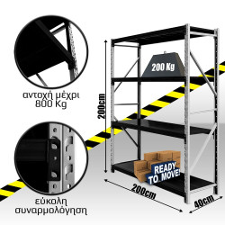 Ράφια Βαρέως Τύπου 200x200x40 Λευκό-Μαύρο