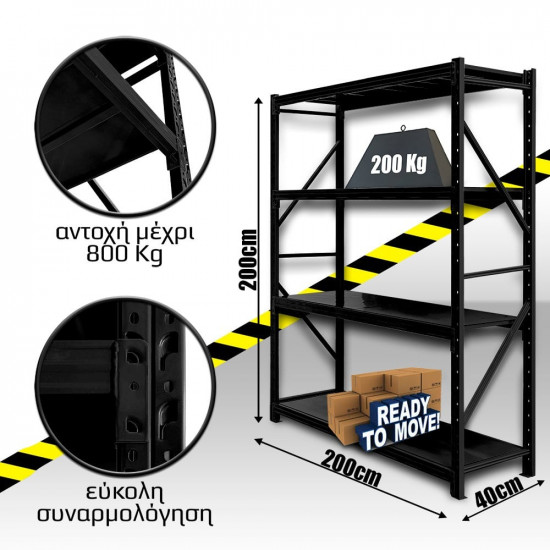 Ράφια Βαρέως Τύπου 200x200x40 Μαύρο
