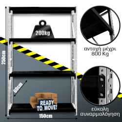 Ράφια Βαρέως Τύπου 250x150x60 Λευκό-Μαύρο