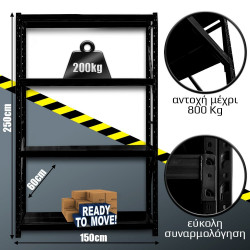 Ράφια Βαρέως Τύπου 250x150x60 Μαύρο