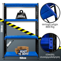 Ράφια Βαρέως Τύπου 250x150x60 Μαύρο-Μπλε