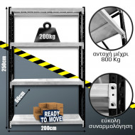 Ράφια Βαρέως Τύπου 250x200x60 Μαύρο-Λευκό