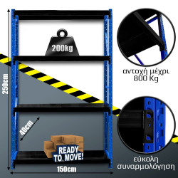 Ράφια Βαρέως Τύπου 250x150x40 Μπλε-Μαύρο