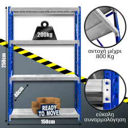 Ράφια Βαρέως Τύπου 250x150x40 Μπλε-Λευκό