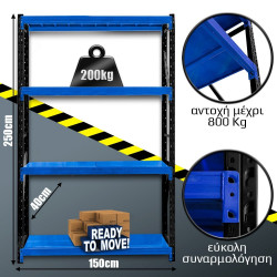 Ράφια Βαρέως Τύπου 250x150x40 Μαύρο-Μπλε