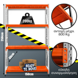 Ράφια Βαρέως Τύπου 250x150x40 Λευκό-Πορτοκαλί