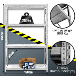 Ράφια Βαρέως Τύπου 250x150x40 Λευκό