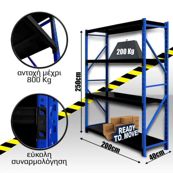 Ράφια Βαρέως Τύπου 250x200x40 Μπλε-Μαύρο