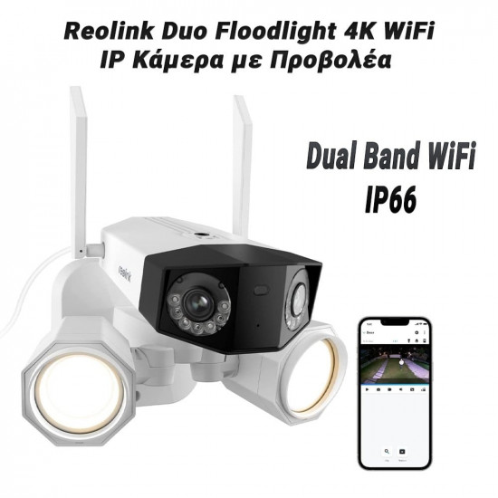 Reolink Duo Floodlight 4K WiFi – IP Κάμερα με Προβολέα & Dual Band WiFi