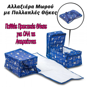 Βρεφικός εξοπλισμός