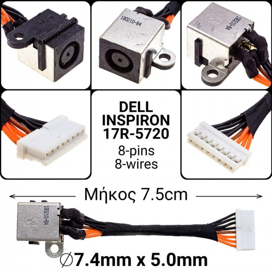 DC Jack DELL Inspiron 17R-5720 (Κοντό)