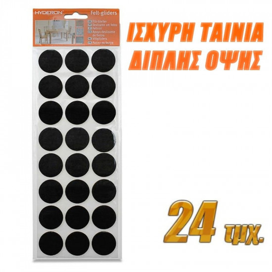 Τσοχάκια Βάσης Λάπτοπ Στρόγγυλα 30mm (24 τμχ.)