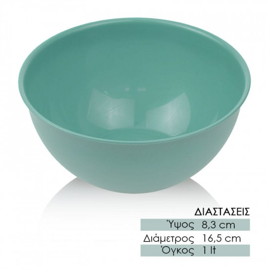 Ημισφαιρικό Σκεύος Μεσαίο 1L Πράσινο