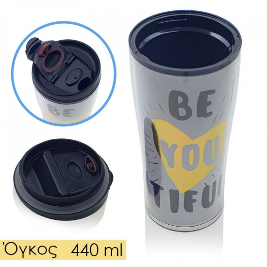 Ισοθερμικό Ποτήρι Be-You-Tiful