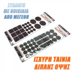 Συλλογή Αντιολησθητικά Τσοχάκια