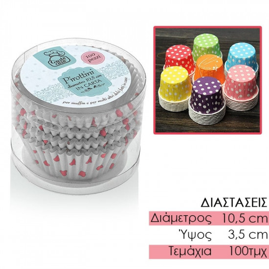 Κυπελάκια Muffin Καρδούλες 100 τεμάχια