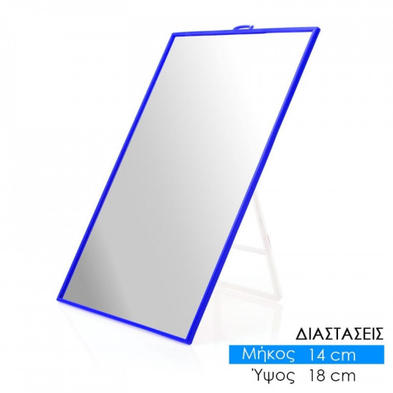 Καθρέφτης 18*24cm Κάδρο Μπλε