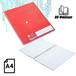 Technologia Τετράδιο Α4  Σπιράλ 160 Σελίδων