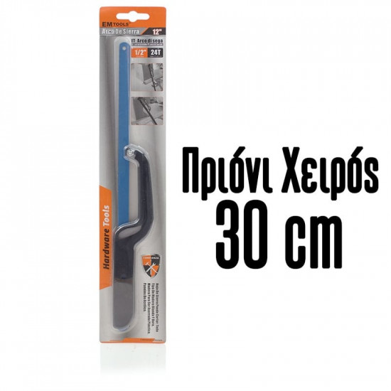 Πριόνι Χειρός 12