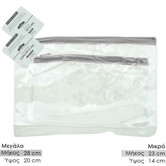 Φάκελος Διάφανος Φερμουάρ Γκρι (2 τμχ)