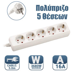 Πολύπριζο 5 Θέσεων με Καλώδιο 3X1,5mm 5m με Προστασία Επαφών