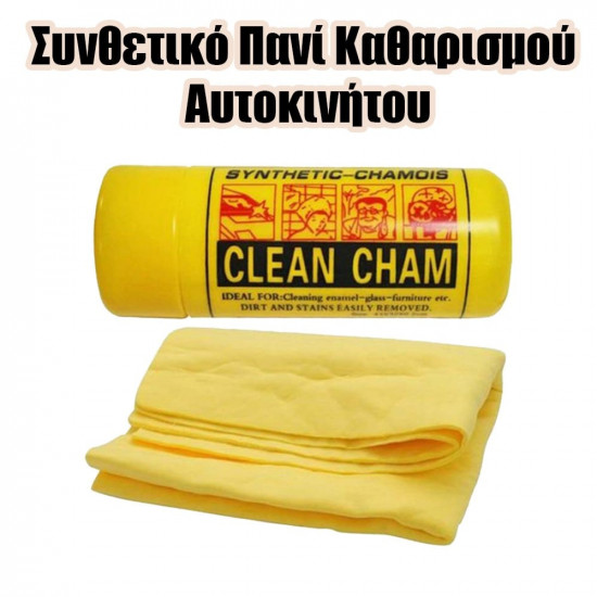 Συνθετικό Πανί Καθαρισμού Αυτοκινήτου
