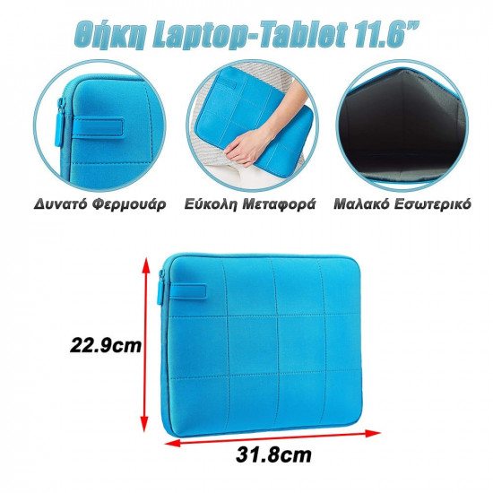 Θήκη Laptop-Tablet 11.6