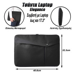 Τσάντα Laptop Sleeve Elegance 17.3