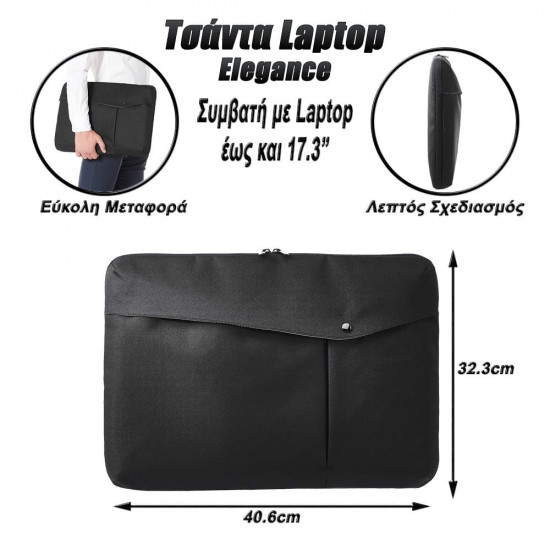 Τσάντα Laptop Sleeve Elegance 17.3