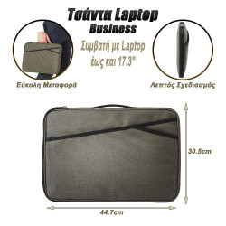 Τσάντα Laptop Χαρτοφύλακας Business 17.3