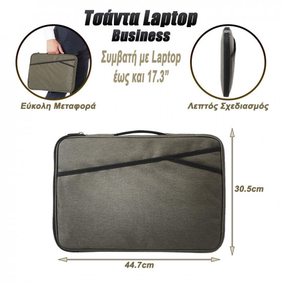 Τσάντα Laptop Χαρτοφύλακας Business 17.3