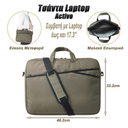 Τσάντα Laptop Ώμου με Χειρολαβή Active 17.3