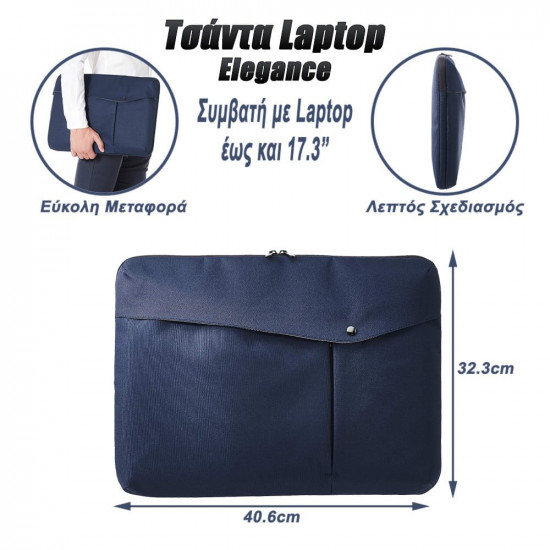 Τσάντα Laptop Sleeve Elegance 17.3