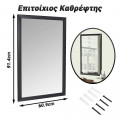 Καθρέπτες Τοίχου