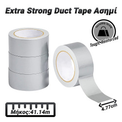 Extra Strong Duct Tape Ασημί 4.77cm X 41.14m