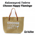 Τσάντες Θαλάσσης