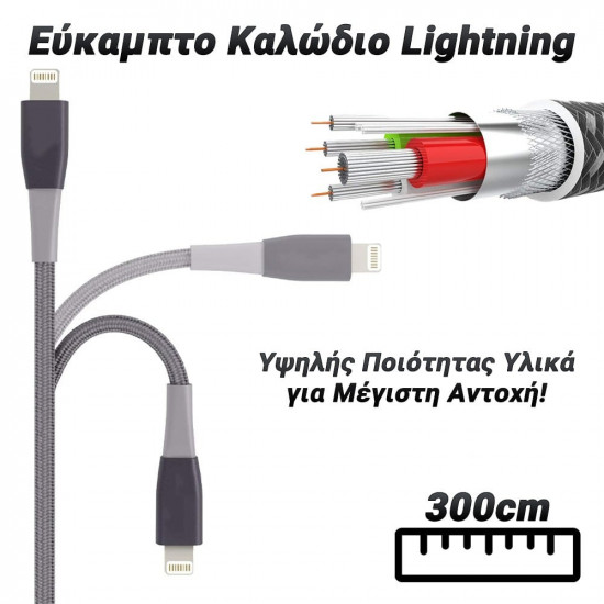Big Premium Εύκαμπτο Καλώδιο Lightning σε USB 3m