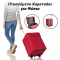 Καρότσια Λαϊκής