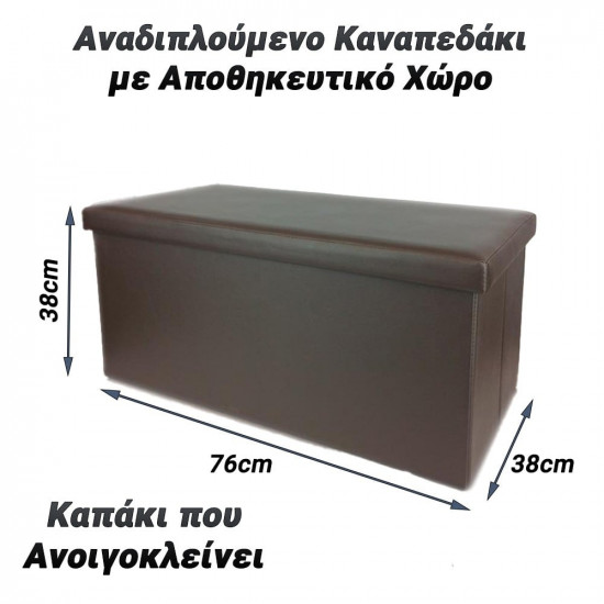 Αναδιπλούμενο Καναπεδάκι με Επένδυση Δερματίνης και Αποθηκευτικό Χώρο