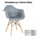 Καρέκλες Τραπεζαρίας & Κουζίνας