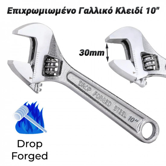 Επιχρωμιωμένο Γαλλικό Κλειδί 10