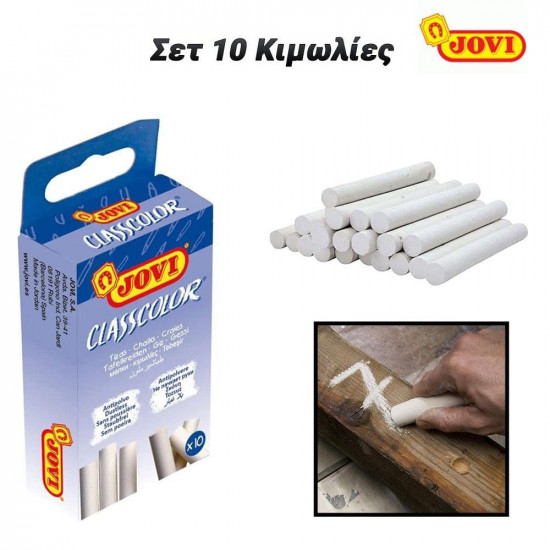 Σετ 10 Κιμωλίες