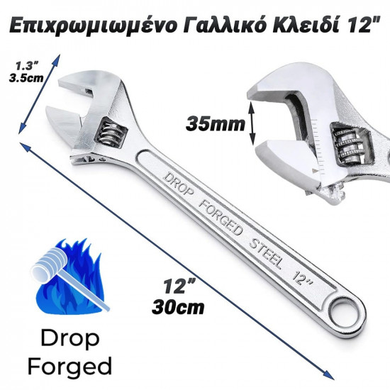 Επιχρωμιωμένο Γαλλικό Κλειδί 12